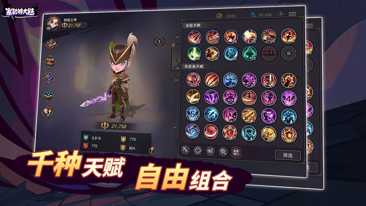塞勒特大陆图3