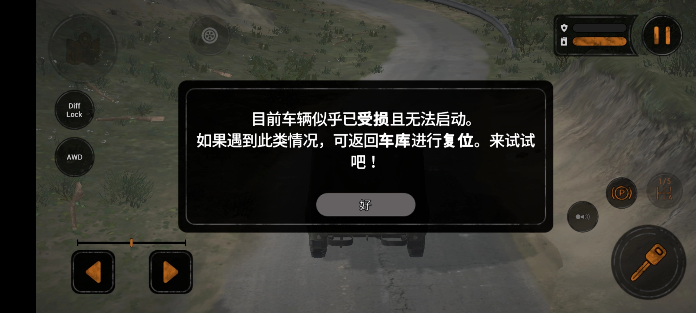 泥泞奔驰1