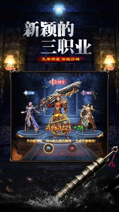 龙城霸主手机正版图3