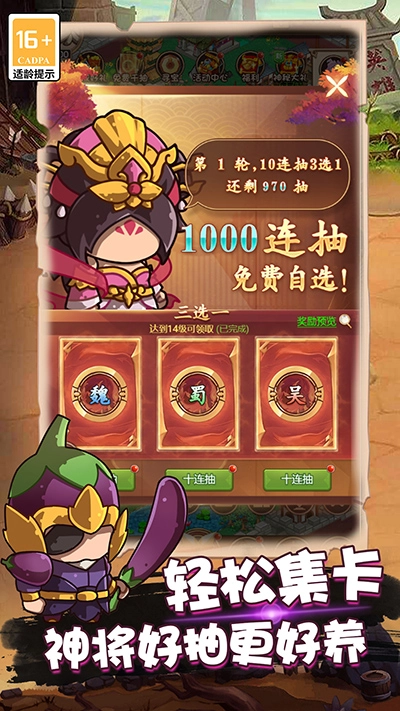 乱弹三国志图3