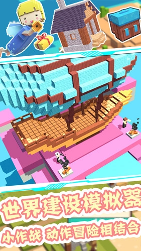 迷你像素沙盒世界图3
