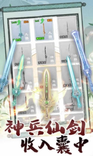 转世成为异界剑仙图2