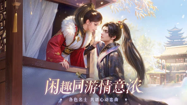 扶摇一梦安卓官方版图2