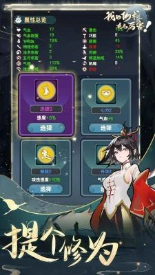 我的仙术有点厉害最新版