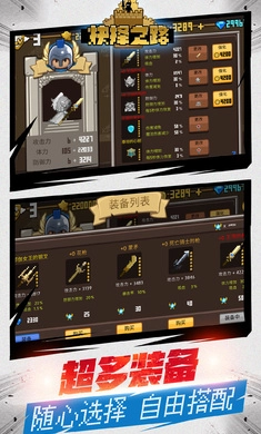 抉择之路图1