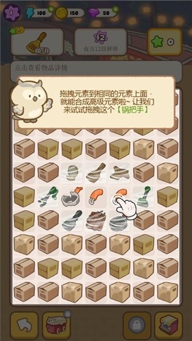 欢乐消消消手机版图1