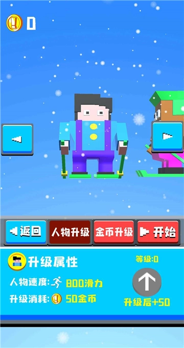 雪地冒险王(2)