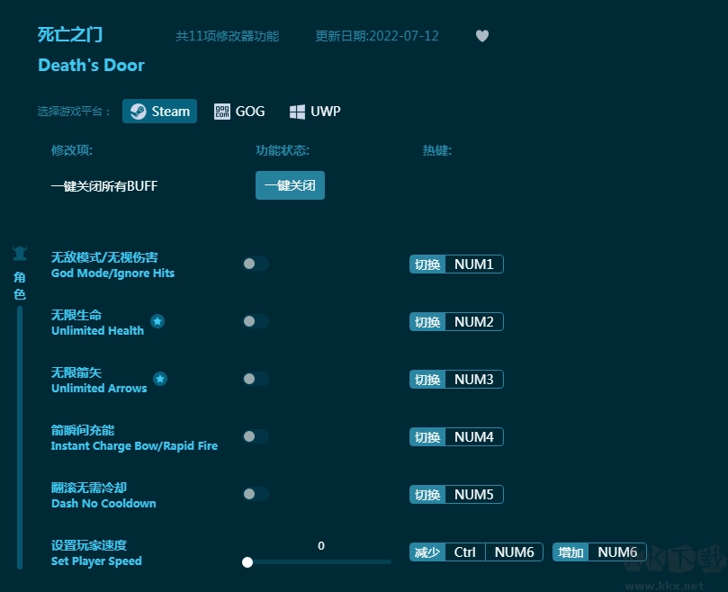 死亡之门修改器图2