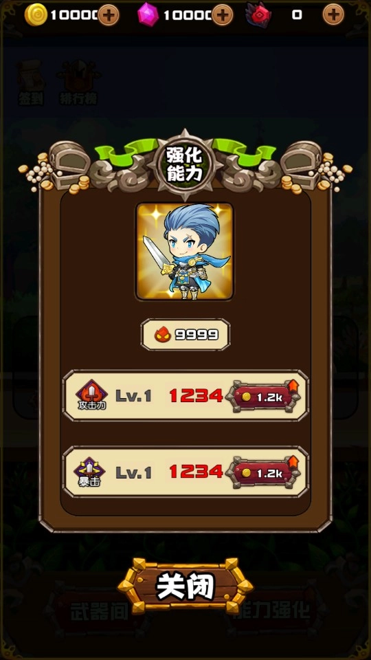 勇者变强靠金币(3)