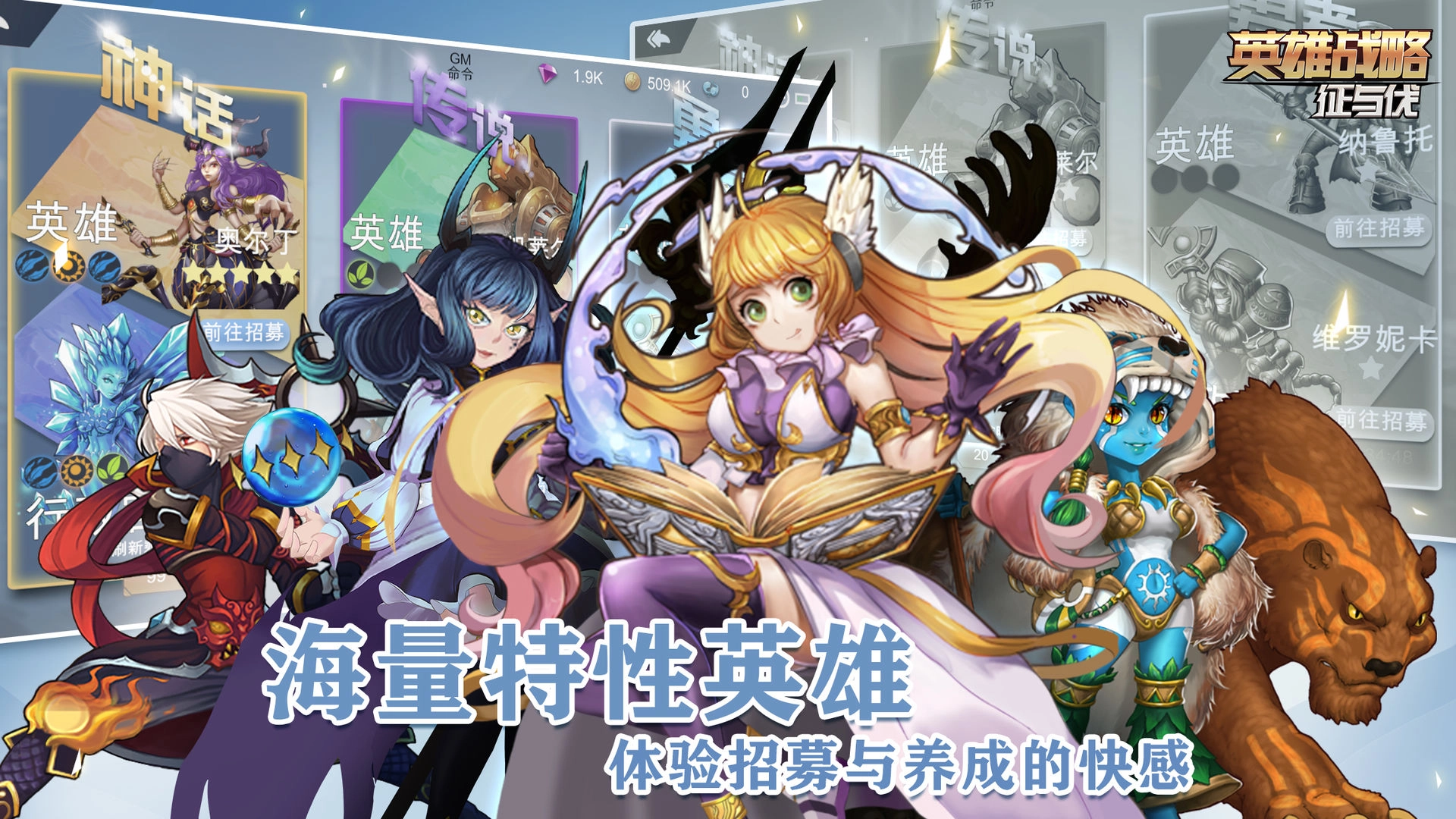 征与伐英雄战略图4