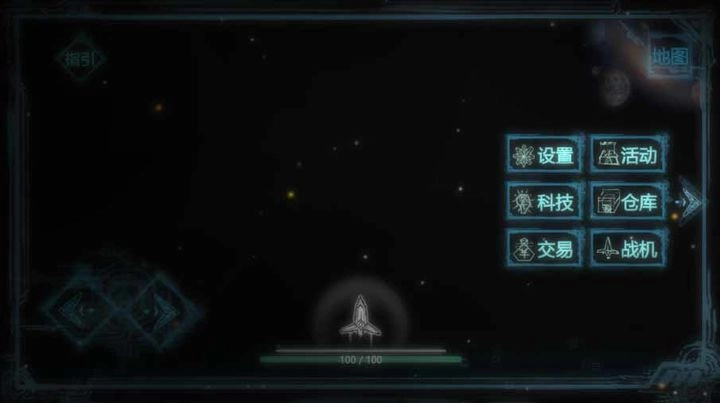 玄黄战机截图3
