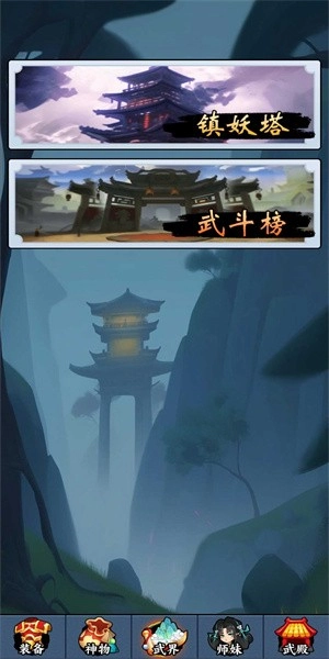 重生当剑客游戏正版图2