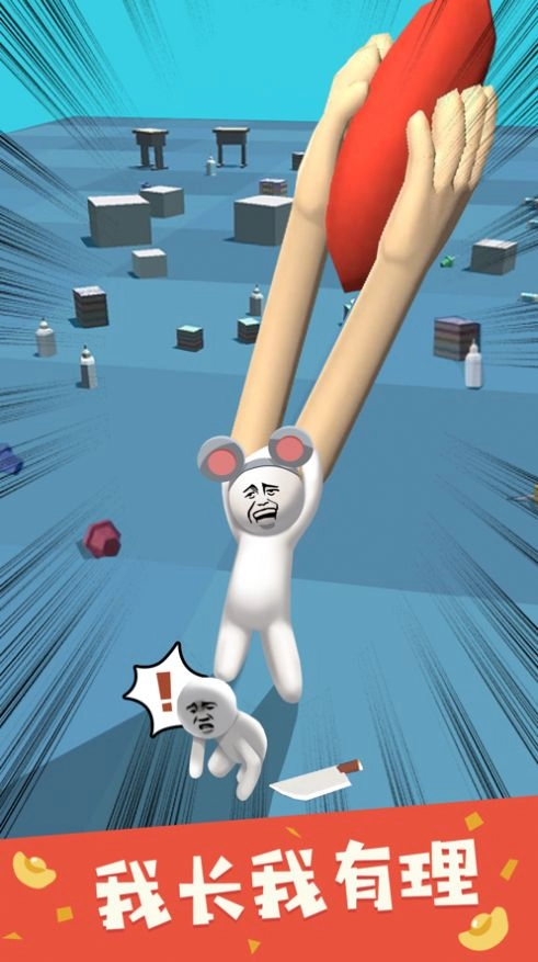 我反手就是一刀图1