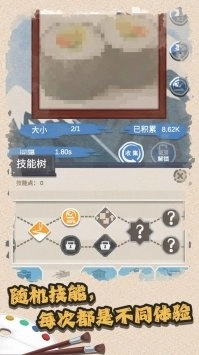 艺术家物语(2)
