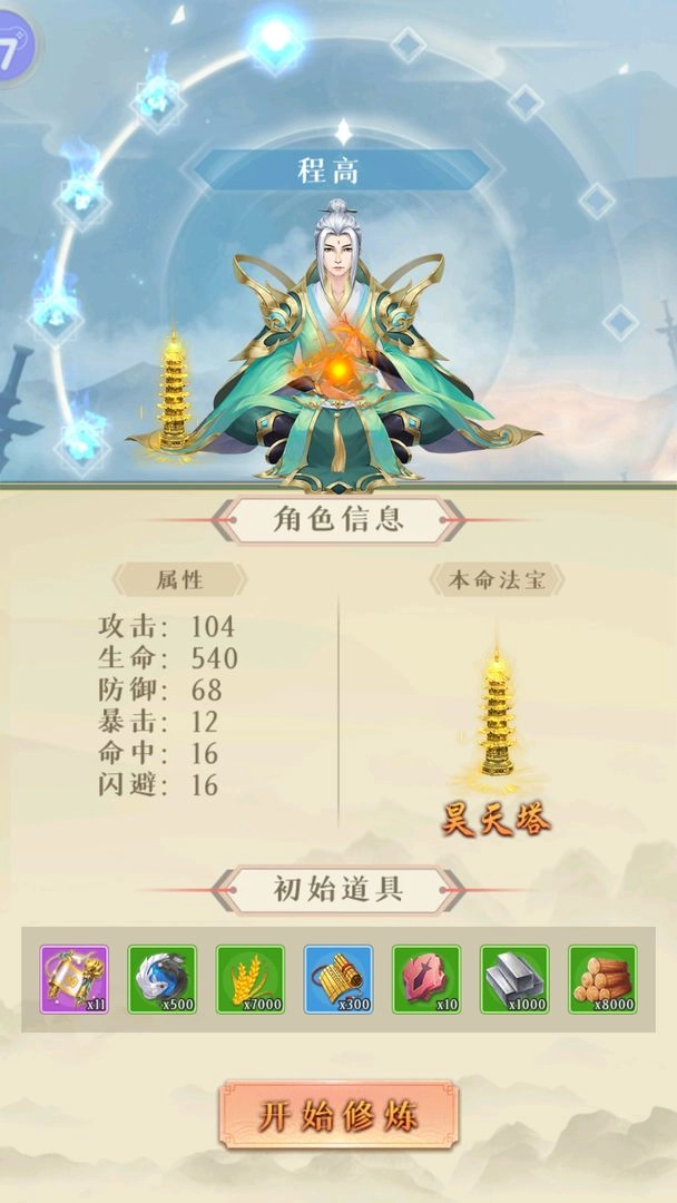 仙境情缘(4)