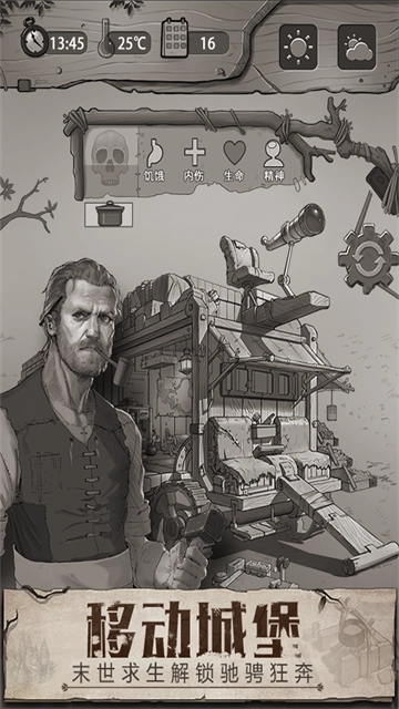 荒野日记手机版图1