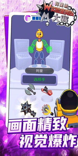 阿里纳实验室竞技大赛图2