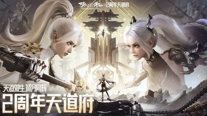 梦幻新诛仙最新版图3