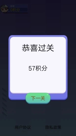 我爱切切切红包版图3