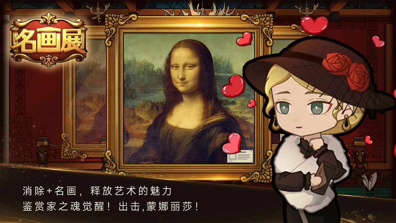 名画展图1
