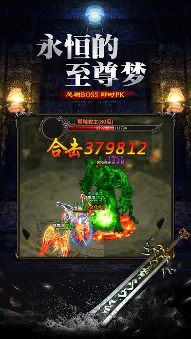龙城霸主手机正版图2