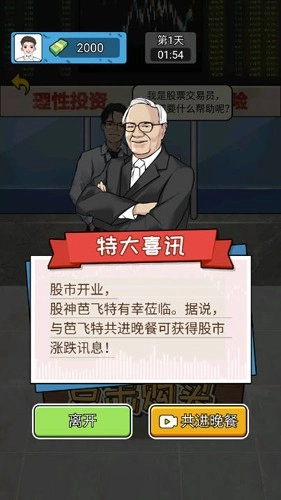 疯狂商业街版3