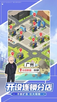 我要开网吧(2)