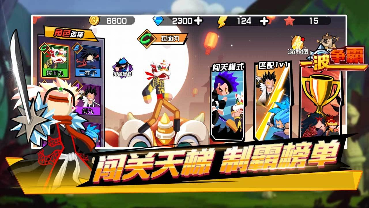 一波争霸最新版图4