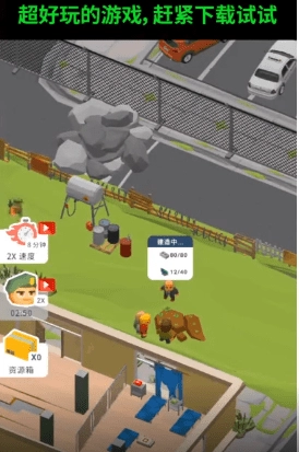 生存专家安卓版图3