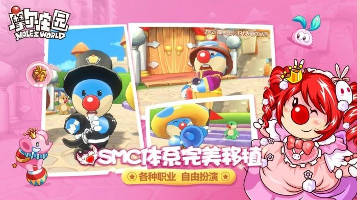 摩尔庄园安卓版图1