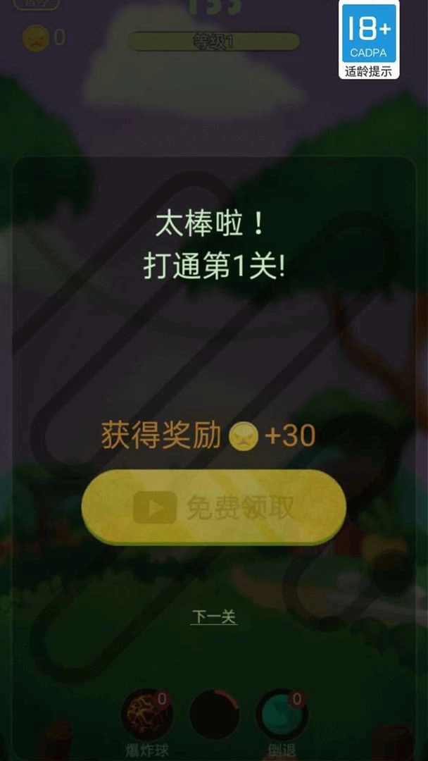 疾速消水果(3)