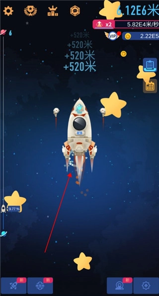 星际探险家免费版(3)