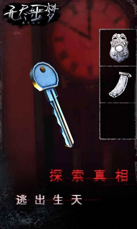 无尽噩梦最新版图2