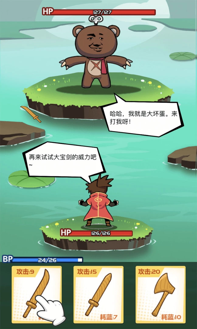 斧头互怼图5