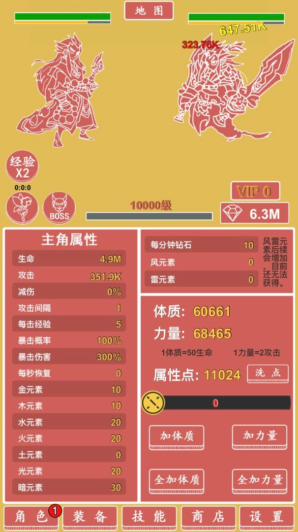 极简元素英雄放置挂机图3