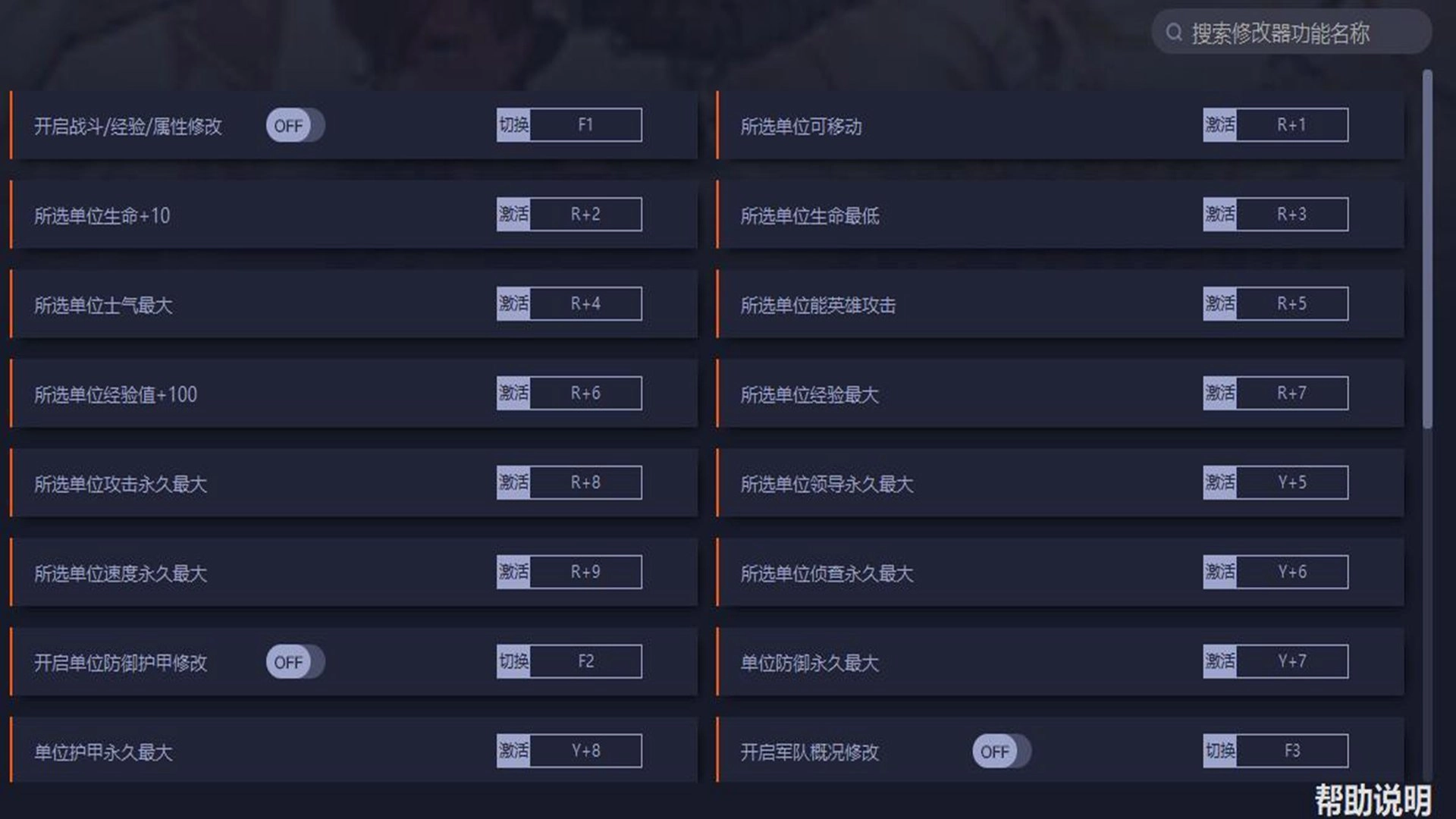 圣女战旗修改器中文版(1)