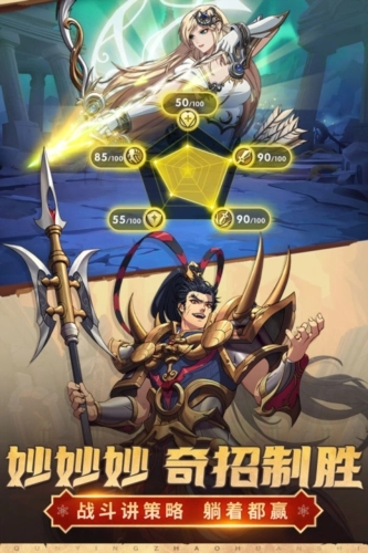 群英召唤师2