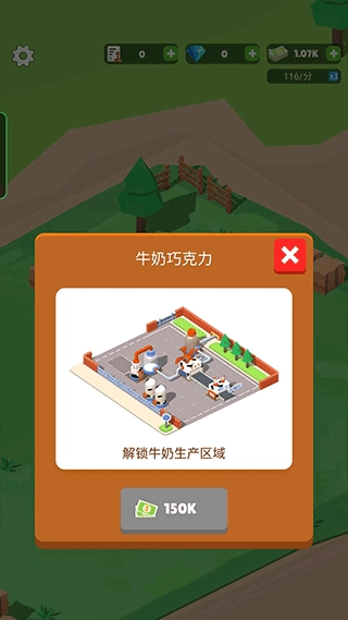 巧克力工厂游戏图1