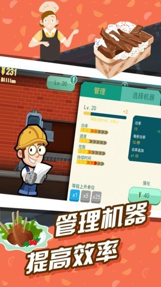 极限外卖王游戏(4)