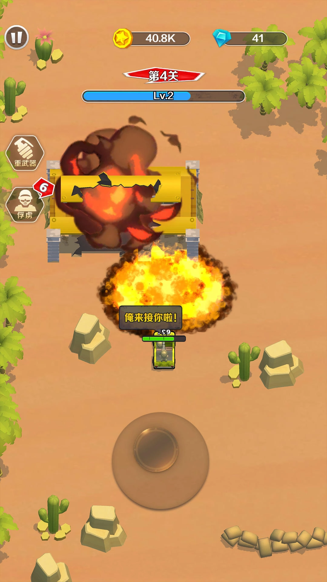 赤色战场最新版(1)