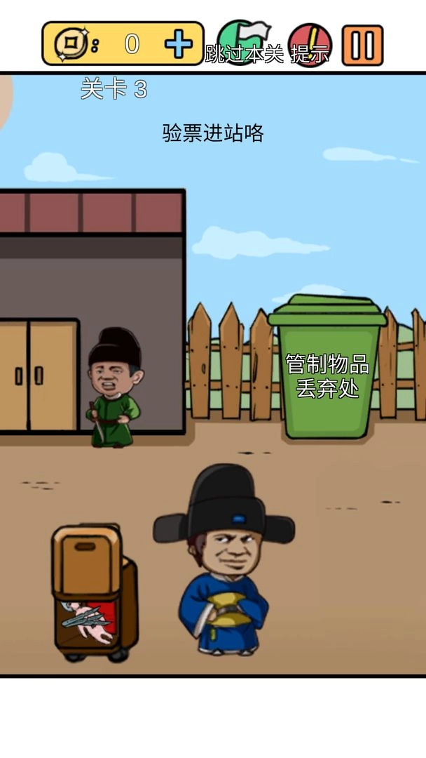 总有刁民想害朕新春特辑(3)