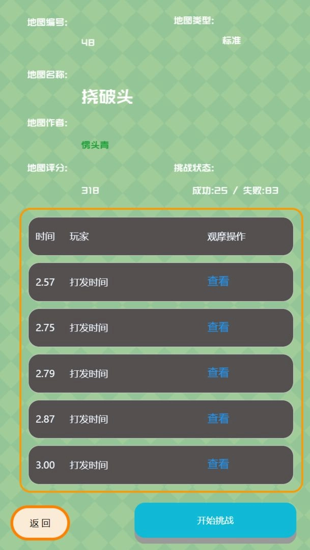 元素创造图2
