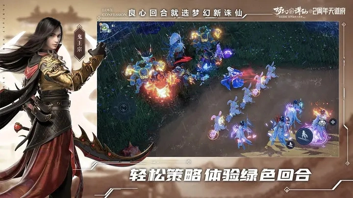 梦幻新诛仙最新版图2