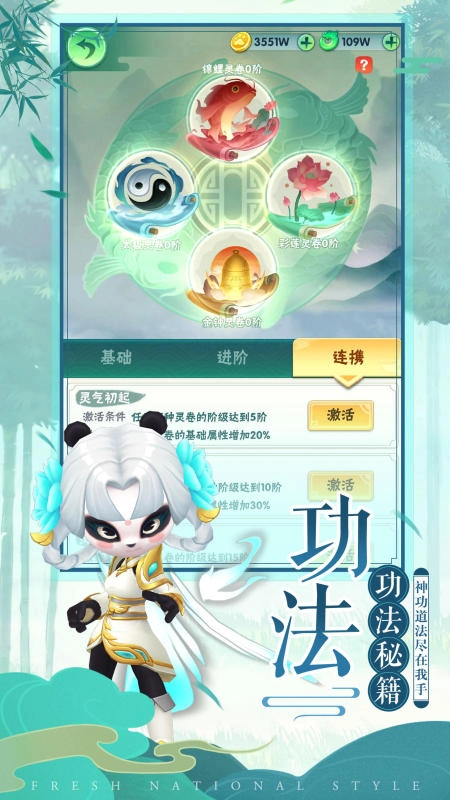 王者信条图4