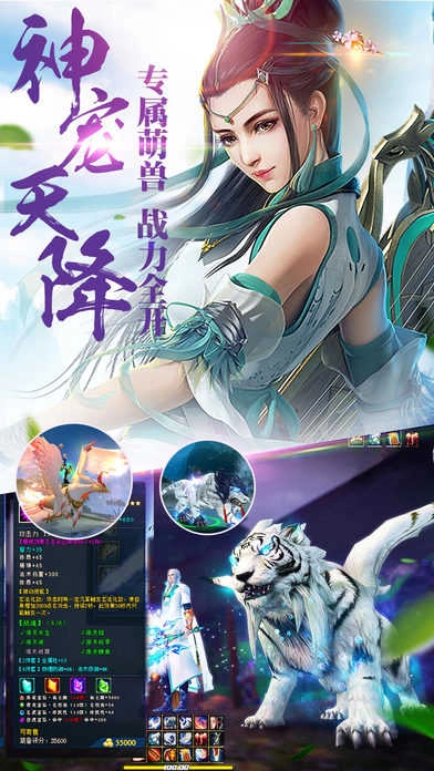 御剑封魔录游戏(3)