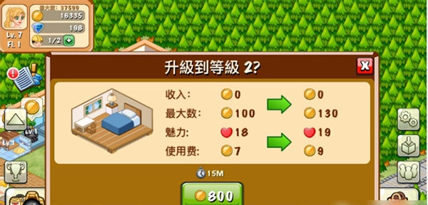 饭店物语安卓版图1