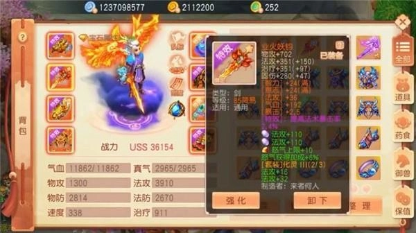 梦幻异兽图2