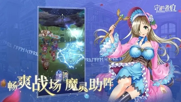 守护者们2026最新版(1)