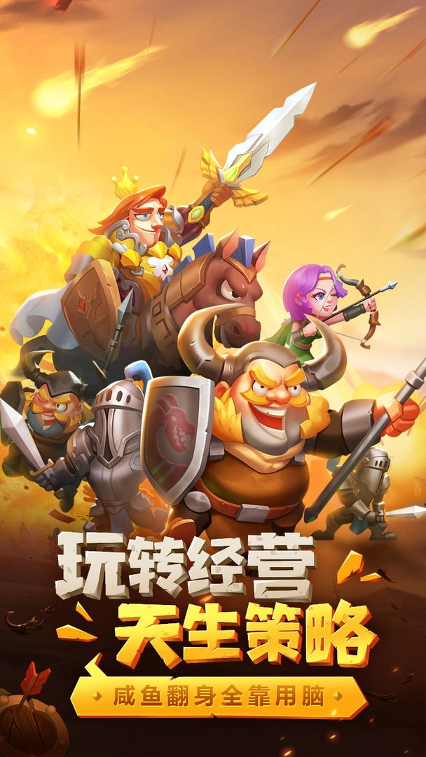 小小领主图4