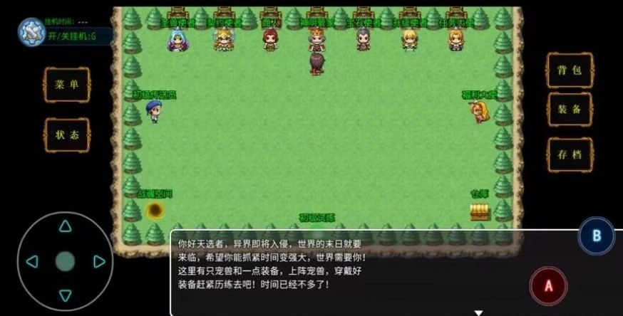 御宠纪元截图1